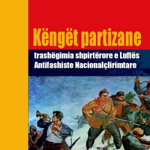 Këngët partizane, trashëgimia shpirtërore e Luftës Antifashiste Nacional-Çlirimtare